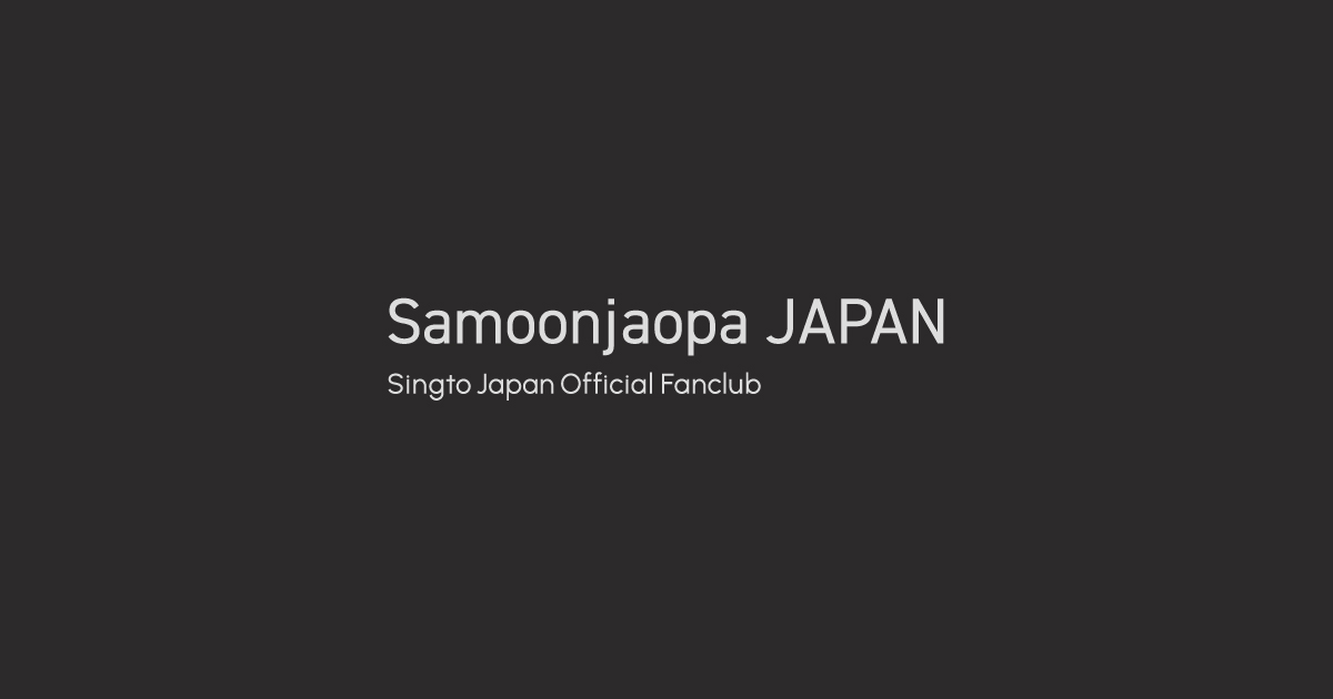 ログイン | Samoonjaopa JAPAN